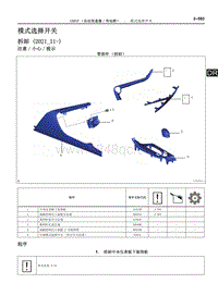 2022雷克萨斯NX系列-模式选择开关 UA81F