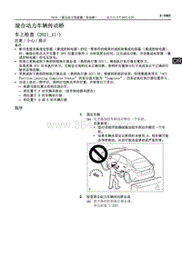 2022雷克萨斯NX系列-混合动力车辆传动桥 P810