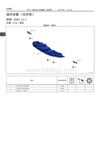 2022年NX400h 维修手册-油冷却器（风冷型）