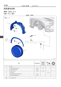 2022年NX400h 维修手册-清洗器电动机