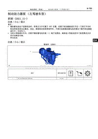 2022年NX400h 维修手册-制动助力器泵（左驾驶车型）