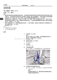 2022雷克萨斯NX系列-前桥轮毂