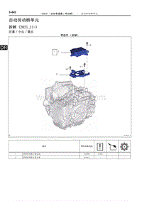 2022雷克萨斯NX系列-自动传动桥单元 UA81F