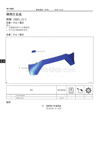 2022雷克萨斯NX系列-牌照灯总成