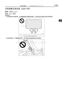 2022雷克萨斯NX系列-后差速器支座总成 A25A-FKS 