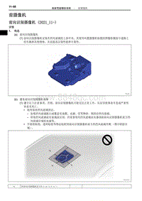 2022年NX400h 新车特征-前摄像机