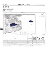 2022雷克萨斯NX系列-后保险杠