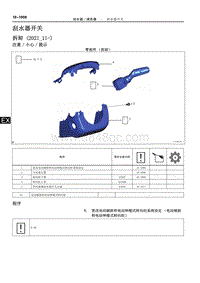 2022雷克萨斯NX系列-刮水器开关