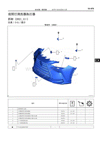 2022年NX400h 维修手册-前照灯清洗器执行器