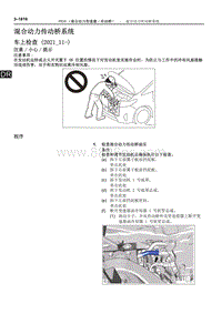 2022雷克萨斯NX系列-混合动力传动桥系统 P810