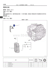 2022雷克萨斯NX系列-阀体总成 UA81F