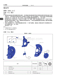 2022雷克萨斯NX系列-转向节