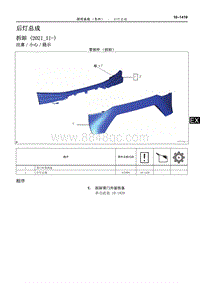 2022雷克萨斯NX系列-后灯总成