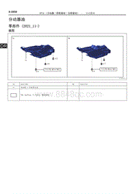 2022雷克萨斯NX系列-GF1A 分动器油