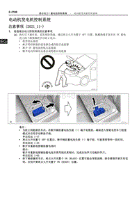 2022年NX400h 维修手册-电动机发电机控制系统