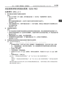 2022雷克萨斯NX系列-GF1A 动态扭矩控制全轮驱动系统 A25A-FKS 