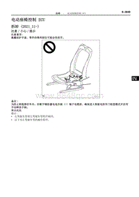 2022年NX400h 维修手册-电动座椅控制 ECU