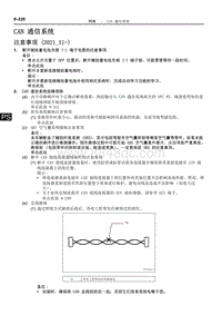 2022年NX400h 维修手册-CAN 通信系统