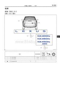 2022年NX400h 维修手册-铭牌