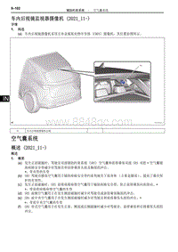 2022年NX400h 新车特征-空气囊系统