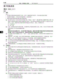 2022雷克萨斯NX系列-数字钥匙系统