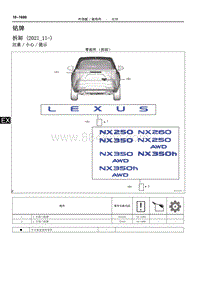 2022雷克萨斯NX系列-铭牌