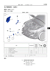 2022年NX400h 维修手册-电子膨胀阀（加热）