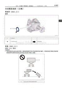 2022雷克萨斯NX系列-GF1A 分动箱前油封（左侧）