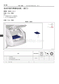 2022雷克萨斯NX系列-电动车窗升降器电动机（前门）