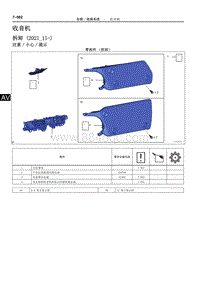 2022雷克萨斯NX系列-收音机