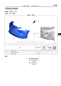 2022年NX400h 维修手册-环境温度传感器