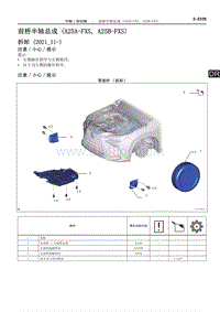 2022雷克萨斯NX系列-前桥半轴总成 A25A-FXS A25B-FXS 