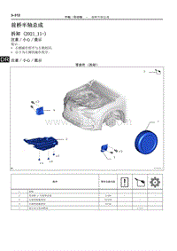 2022年NX400h 维修手册-前桥半轴总成