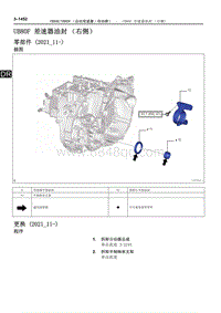 2022雷克萨斯NX系列-UB80F 差速器油封（右侧）UB80EUB80F