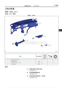 2022雷克萨斯NX系列-天线分配器