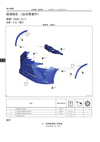 2022雷克萨斯NX系列-前保险杠（运动型套件）