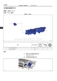 2022雷克萨斯NX系列-全景监视器开关