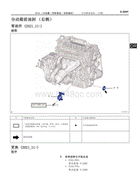 2022雷克萨斯NX系列-GF1A 分动箱前油封（右侧）