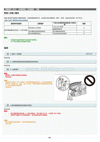 2022年LC500h维修手册-环境照明灯（仪表板侧）拆卸