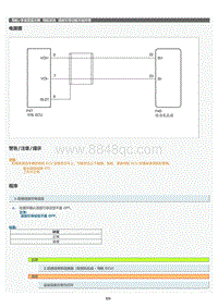 2022年LC500h维修手册-导航系统语音引导功能不起作用