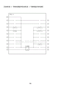 2022年LC500h-2_15 发动机室 1 号接线盒内部电路