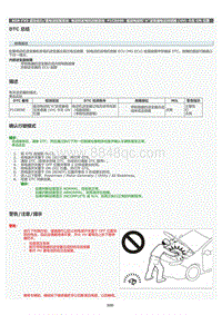 2022年LC500h维修手册-电动机发电机控制系统P1CB69E维修指南