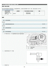 2022年LC500h维修手册-阀体总成拆卸