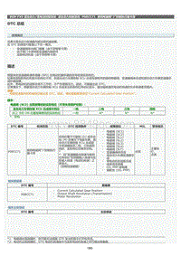 2022年LC500h维修手册-混合动力控制系统P08CC71维修指南