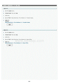2022年LC500h维修手册-碰撞预测系统DTC 检查_清除