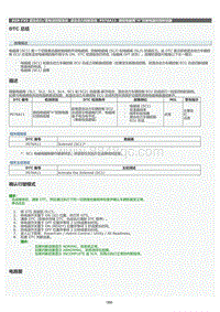 2022年LC500h维修手册-混合动力控制系统P076A11维修指南