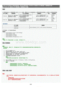 2022年LC500h维修手册-混合动力蓄电池系统P33E01B确认行驶模式