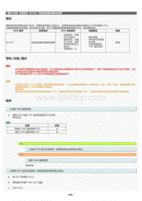 2022年LC500h维修手册-空调系统B1476维修指南