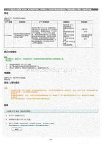 2022年LC500h维修手册-电子换档杆系统P1C8B49维修指南