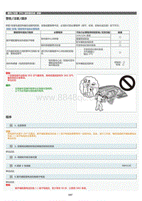 2022年LC500h维修手册-PTC 加热器总成拆卸